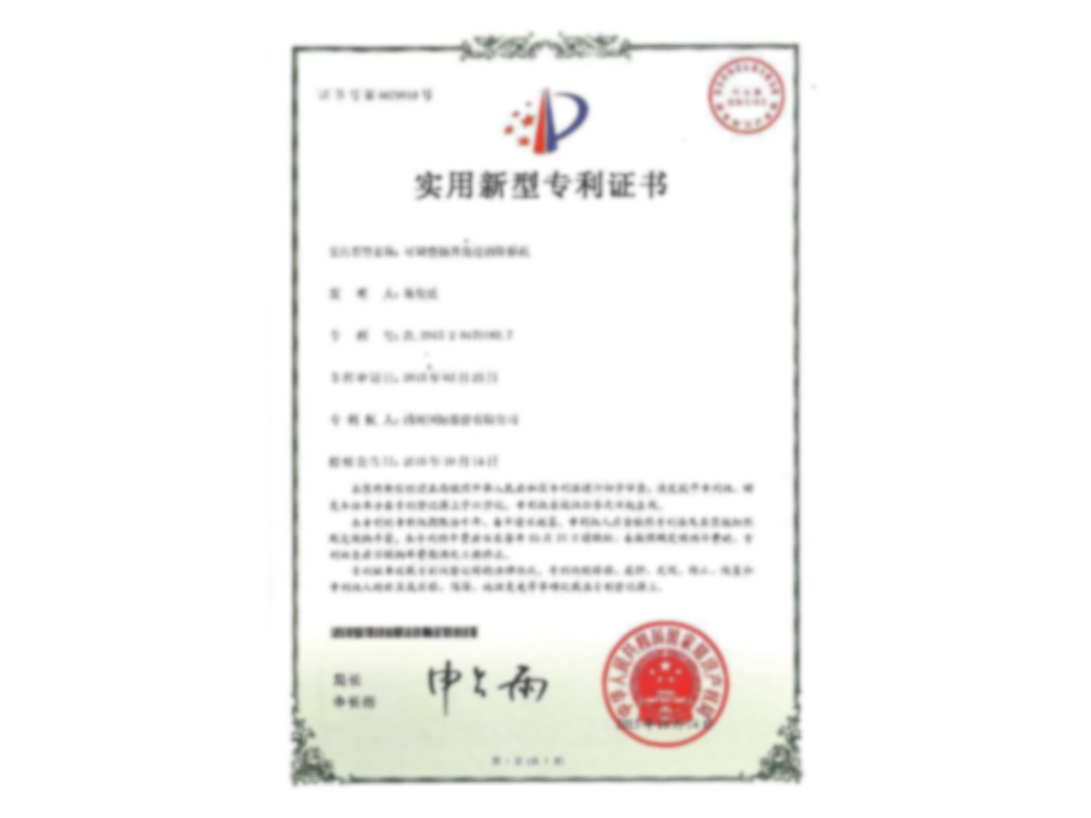 专利技术