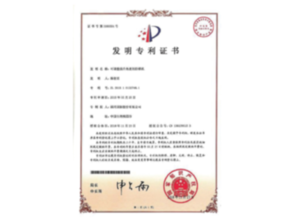 专利技术